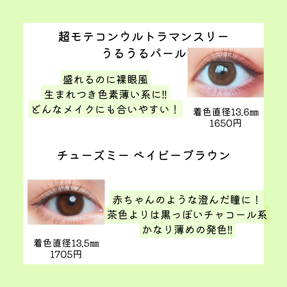 エバーカラーワンデーナチュラル モイストレーベルUV/エバーカラー/ワンデー（１DAY）カラコンを使ったクチコミ（2枚目）