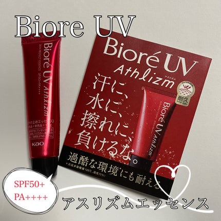 UV アスリズム スキンプロテクトエッセンス/ビオレ/日焼け止めローションを使ったクチコミ(1枚目)
