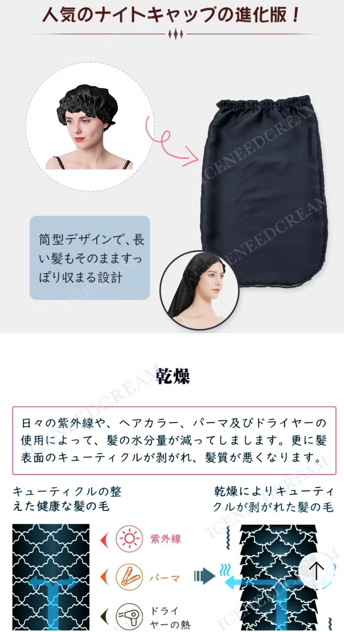 コスメ好きのくま🐻 on LIPS 「Qoo10のメガ割で購入したシルクナイトキャップです!🛌・前回..」(6枚目)