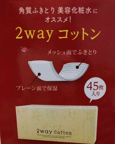 薬用クリアローション とてもしっとり/ネイチャーコンク/拭き取り化粧水を使ったクチコミ（3枚目）