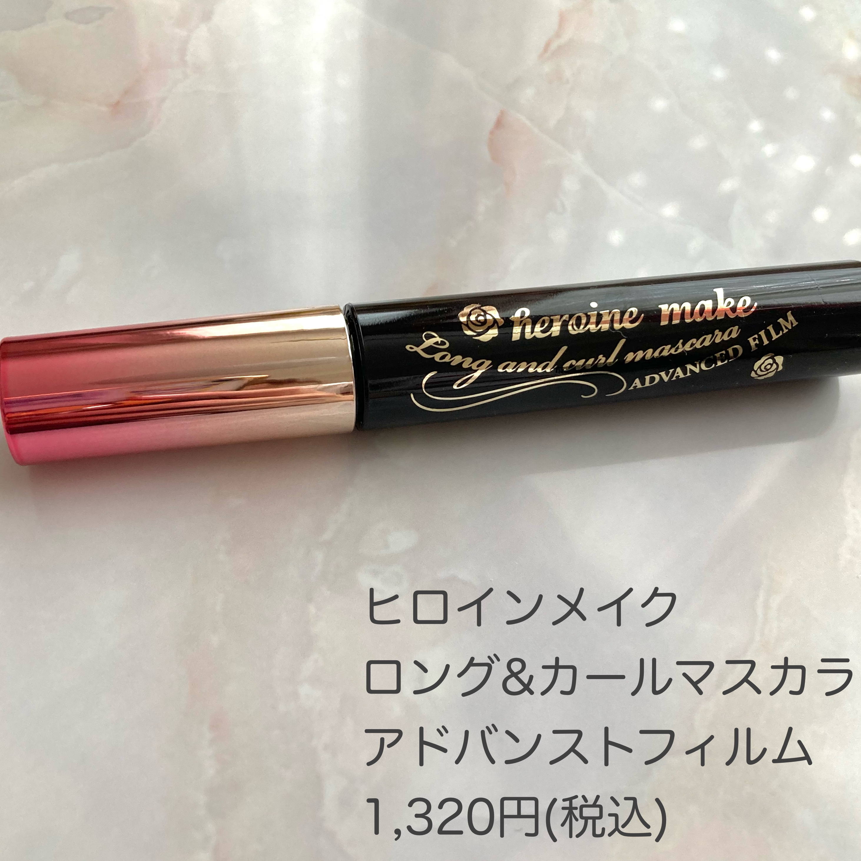 ロング＆カールマスカラ アドバンストフィルム/ヒロインメイク/マスカラを使ったクチコミ（2枚目）