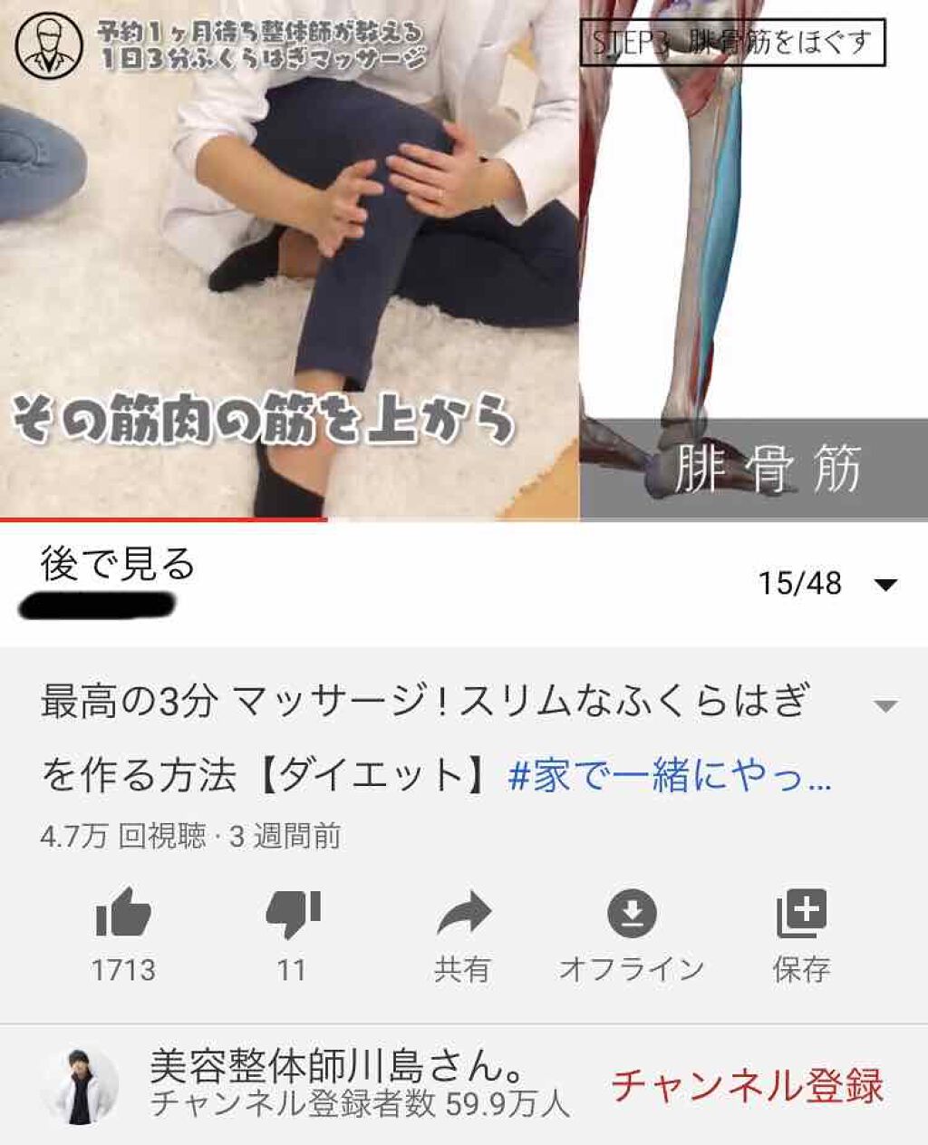 を使ったクチコミ（3枚目）