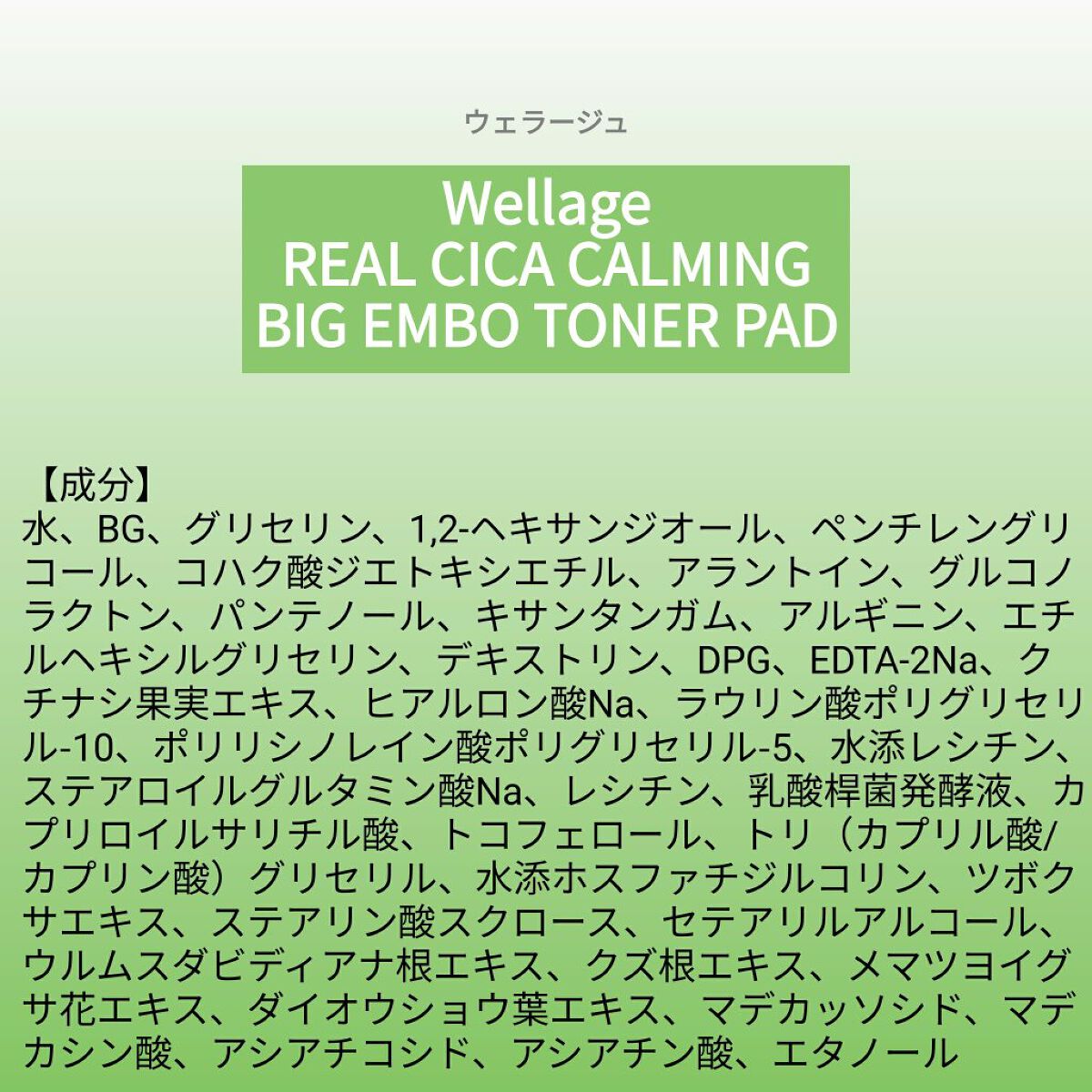 ããã¡ðð»ð
on LIPS ããæå衚ãWellageREALCICACALMINGBIGE..ãïŒ1æç®ïŒ