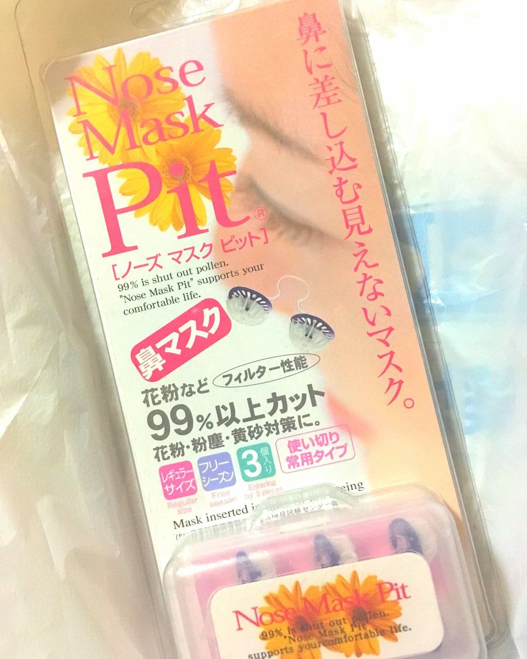 アレルスクリーンジェル クール N/IHADA/その他スキンケアを使ったクチコミ(2枚目)