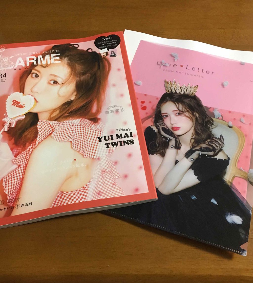 LARME(ラルム) 2018年7月号/LARME/雑誌を使ったクチコミ（1枚目）