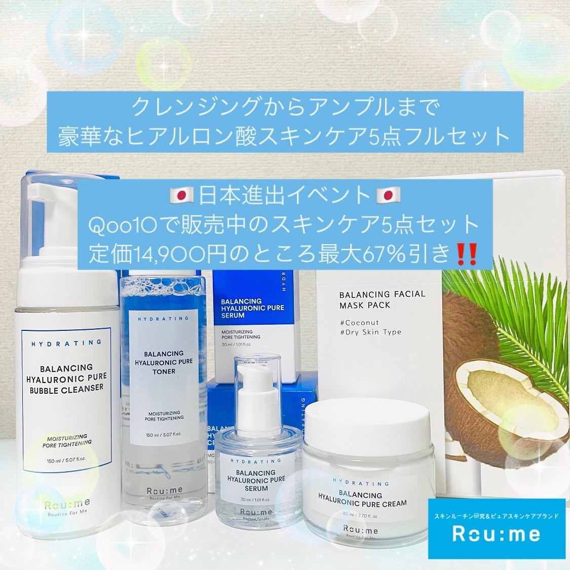 バランシング ヒアルロニック ピュア トナー/Roume/化粧水を使ったクチコミ（2枚目）