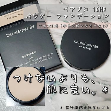 ベアプロ 16HR パウダー ファンデーション/bareMinerals/パウダーファンデーションを使ったクチコミ（1枚目）