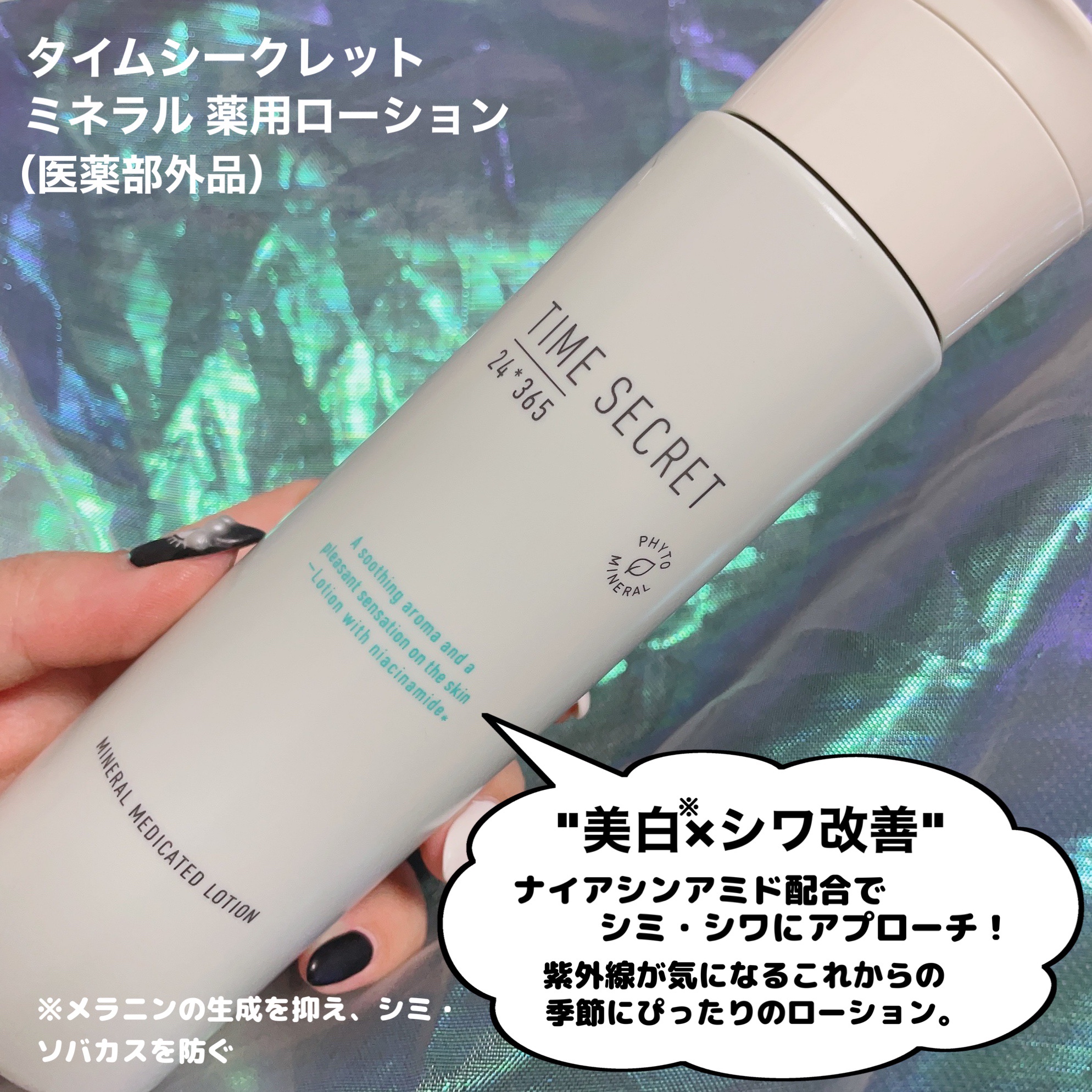 ミネラル 薬用ジェルセラム/TIME SECRET/美容液を使ったクチコミ（3枚目）