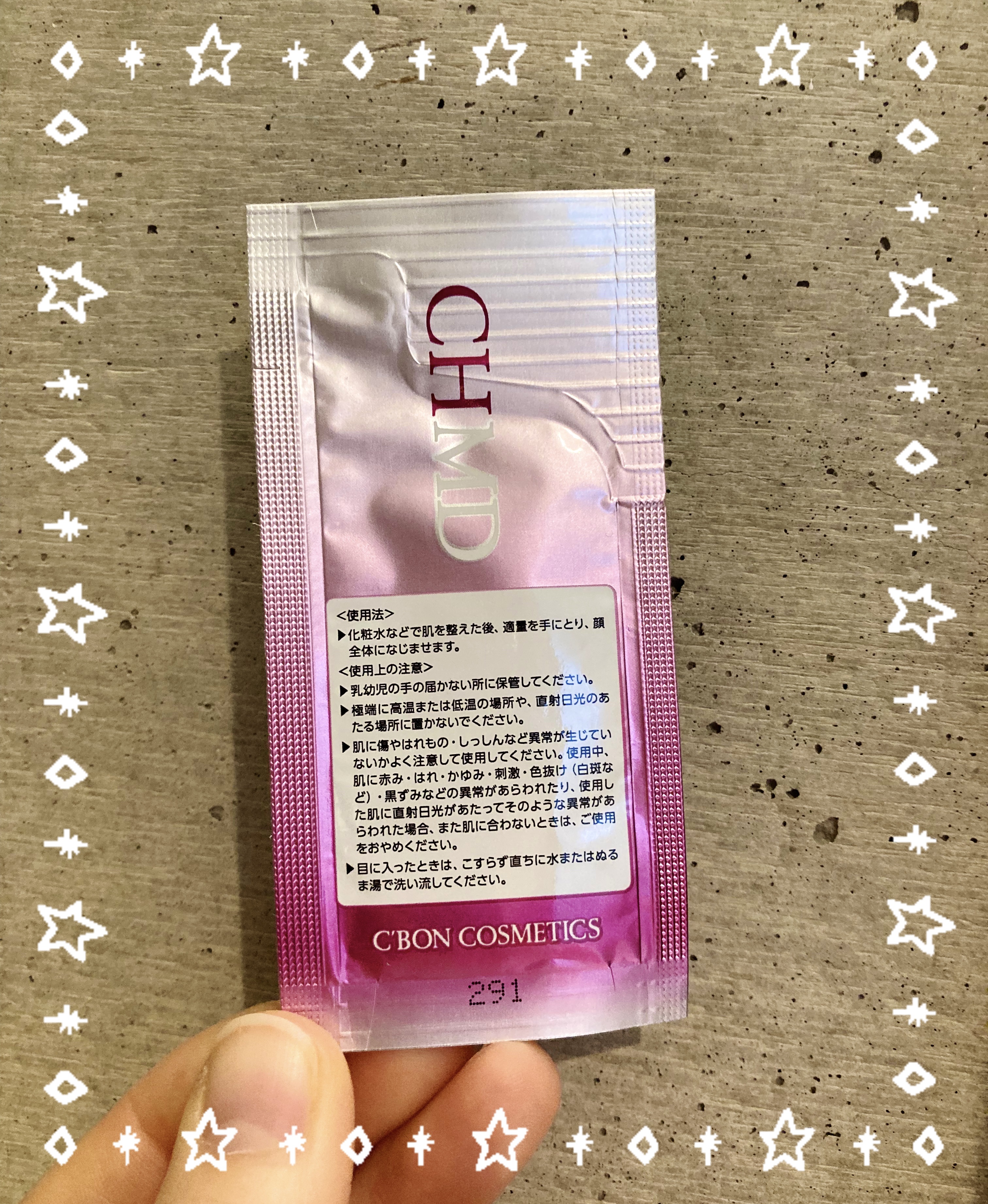 試してみた】シーボン． シーボン CHエッセンス MDSの効果・肌質