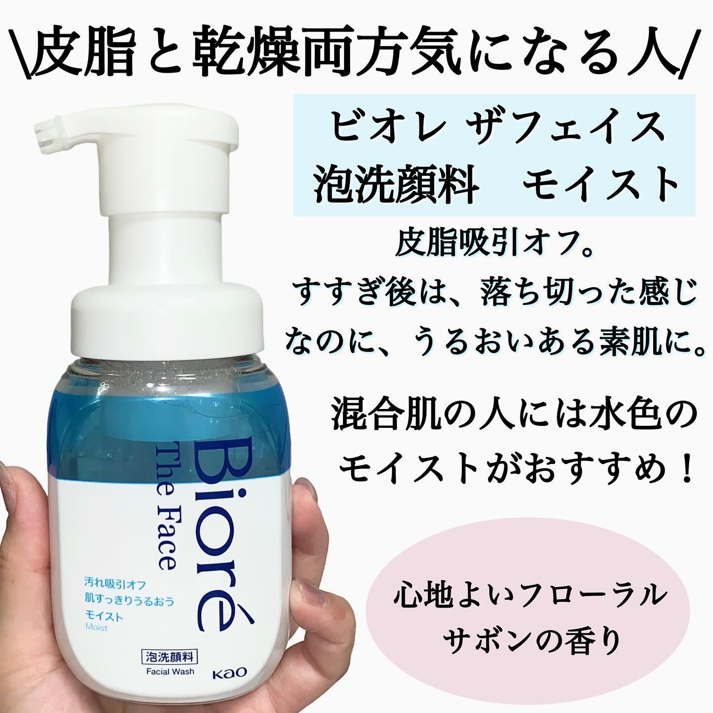 洗顔料 KAO メンズビオレ 泡タイプ洗顔 本体 | 花王公式通販 【My Kao Mall】