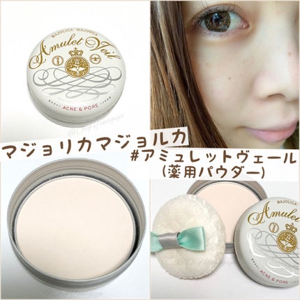 アミュレットヴェール/MAJOLICA MAJORCA/プレストパウダーを使ったクチコミ(1枚目)