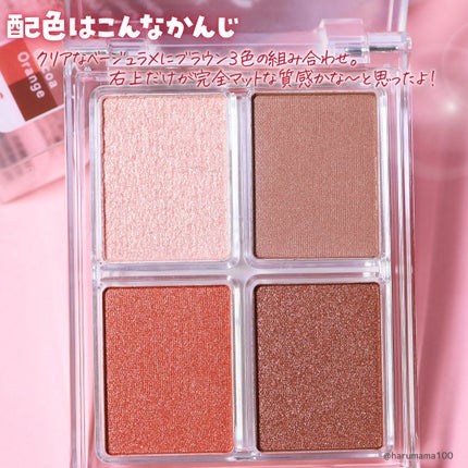 イロミッケ 4色アイシャドウパレット/iromikke/アイシャドウパレットを使ったクチコミ(3枚目)