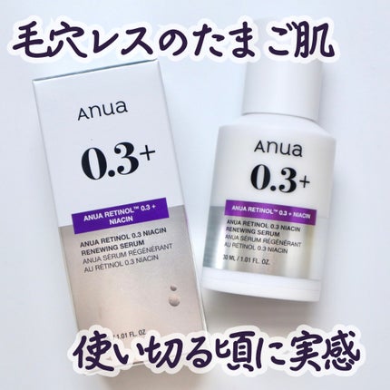 レチノール0.3 ナイアシンリニューイングセラム/Anua/美容液を使ったクチコミ(4枚目)