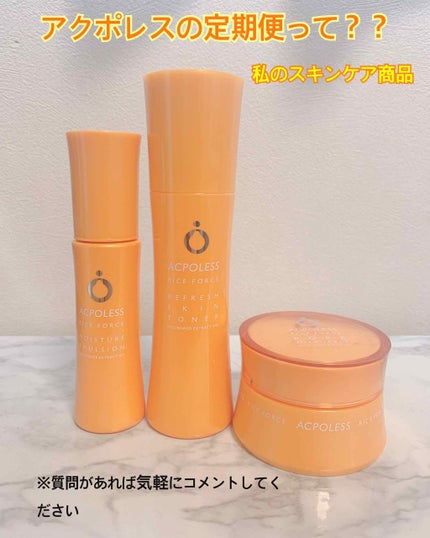 アクポレス モイスチュアエマルジョン/ライスフォース/乳液を使ったクチコミ(1枚目)