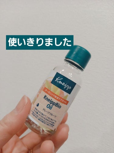 クナイプビオ オイル 20ml/クナイプ/ボディオイルを使ったクチコミ（1枚目）