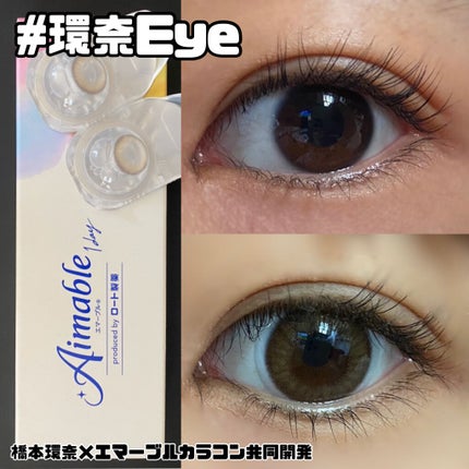 ロート ワンデー エマーブル/エマーブル/ワンデー(1DAY)カラコンを使ったクチコミ(1枚目)