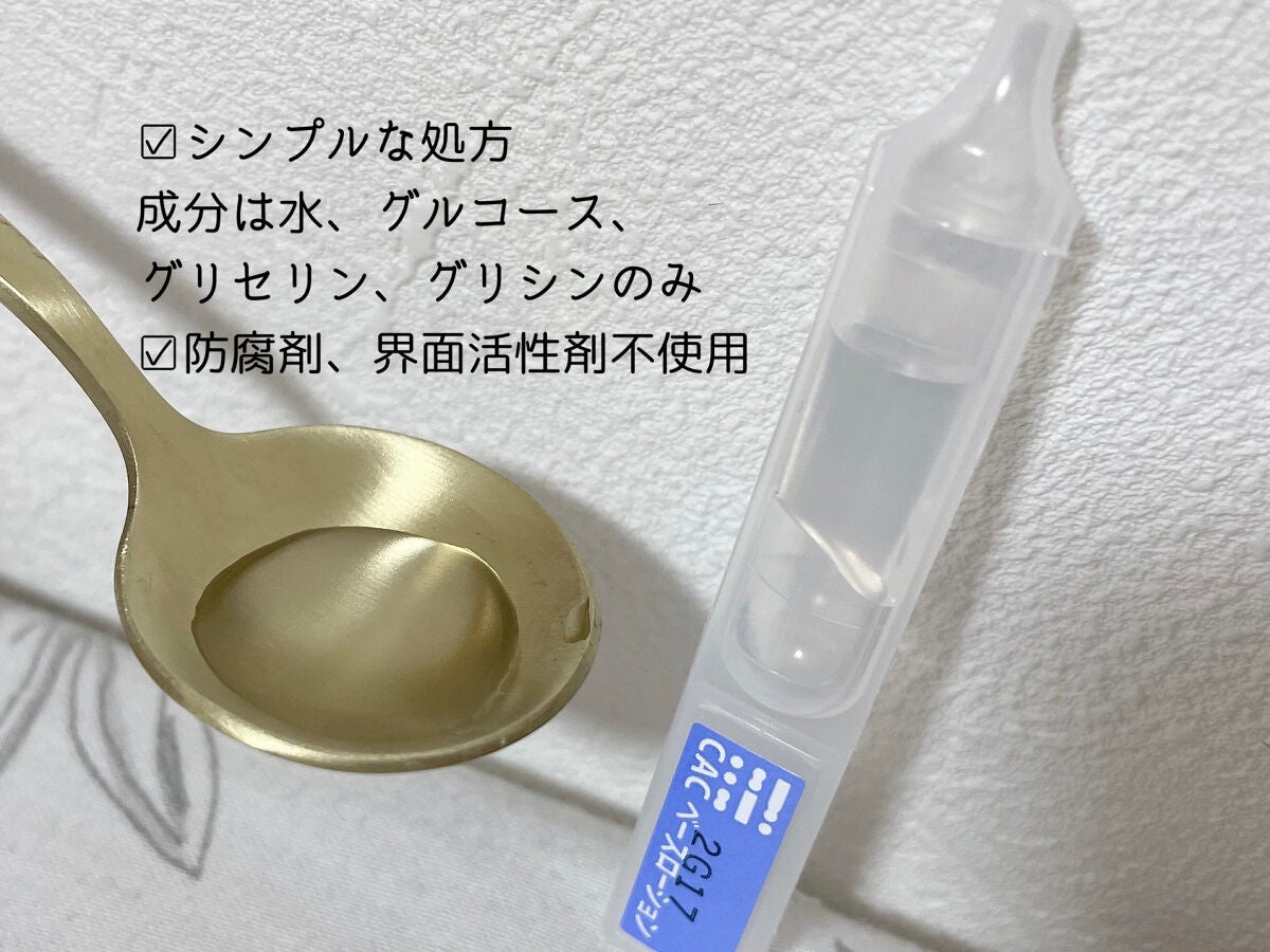 ベーシック ベースローション/CAC/化粧水を使ったクチコミ(7枚目)