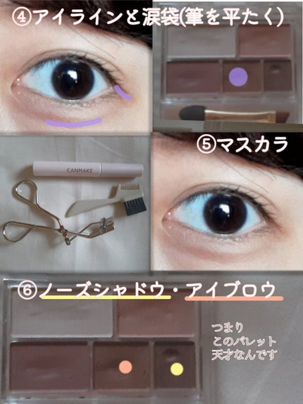 クイックラッシュカーラー/キャンメイク/マスカラ下地を使ったクチコミ(5枚目)