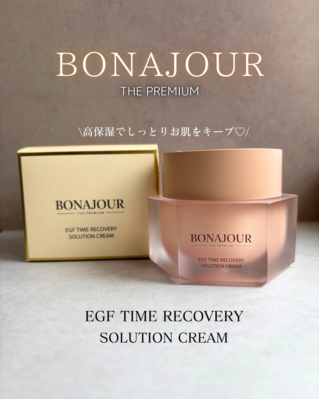 イージーエフタイムリカバリーソリューションクリーム/Bonajour/フェイスクリームを使ったクチコミ（1枚目）