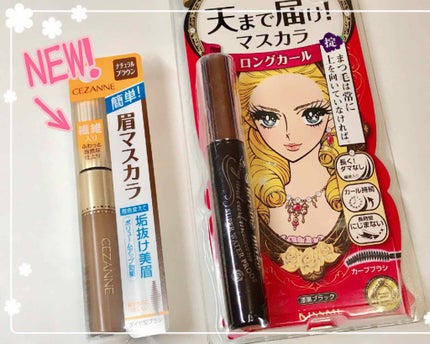 ロング&カールマスカラ スーパーWP/ヒロインメイク/マスカラを使ったクチコミ(3枚目)