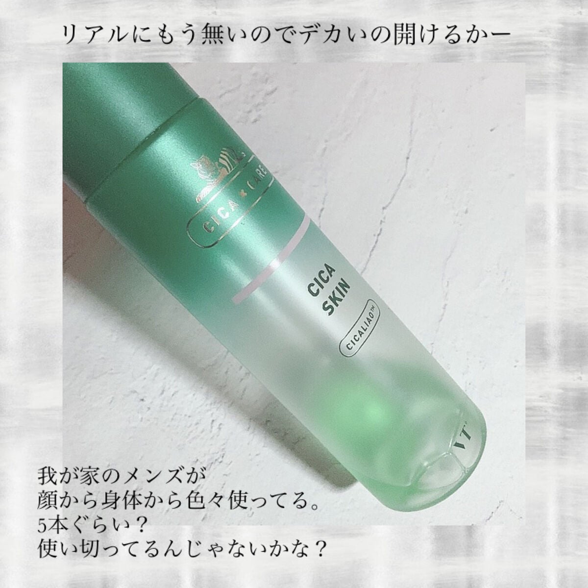 CICA スキン/VT/化粧水を使ったクチコミ(3枚目)