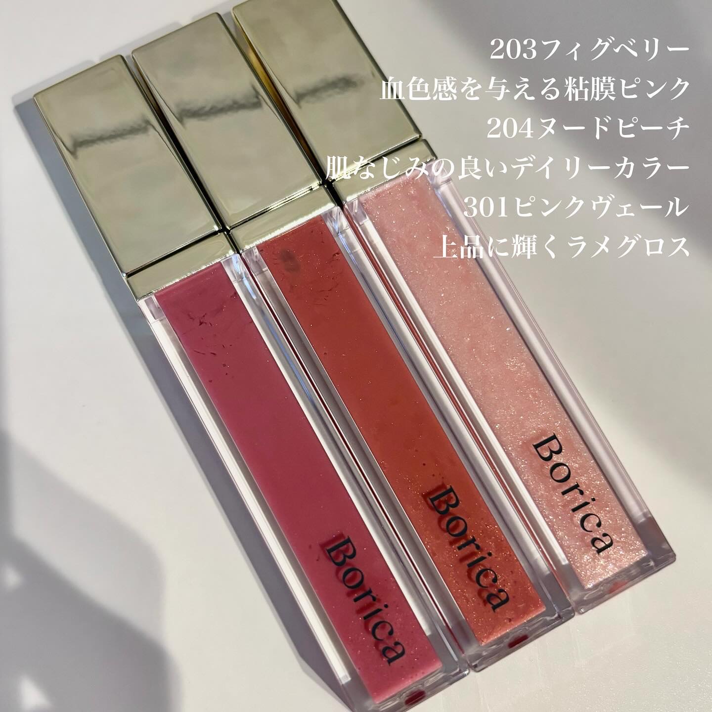 リッププランパーエクストラセラム/Borica/リッププランパーを使ったクチコミ（3枚目）