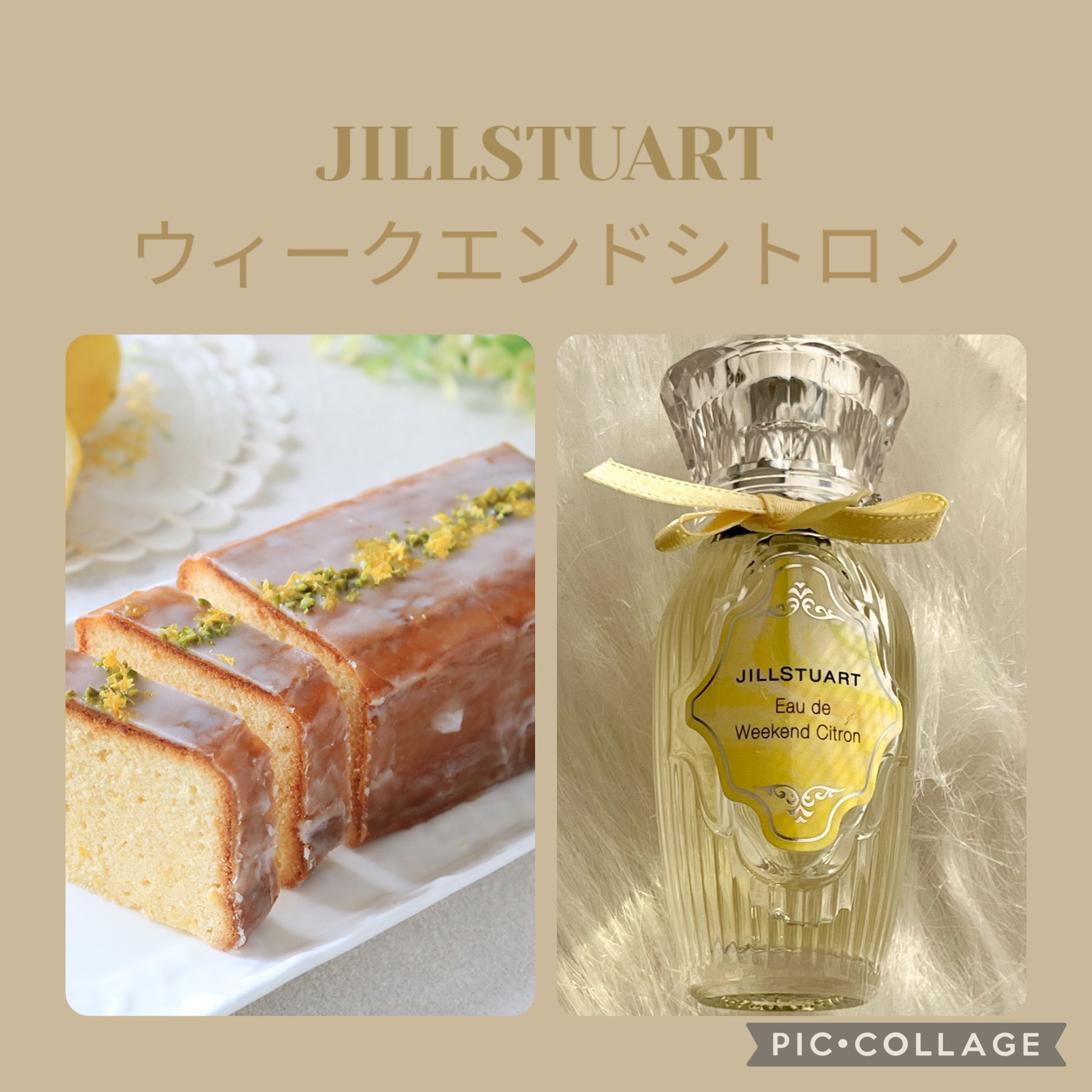 オード　ウィークエンドシトロン/JILL STUART/香水(レディース)を使ったクチコミ（1枚目）