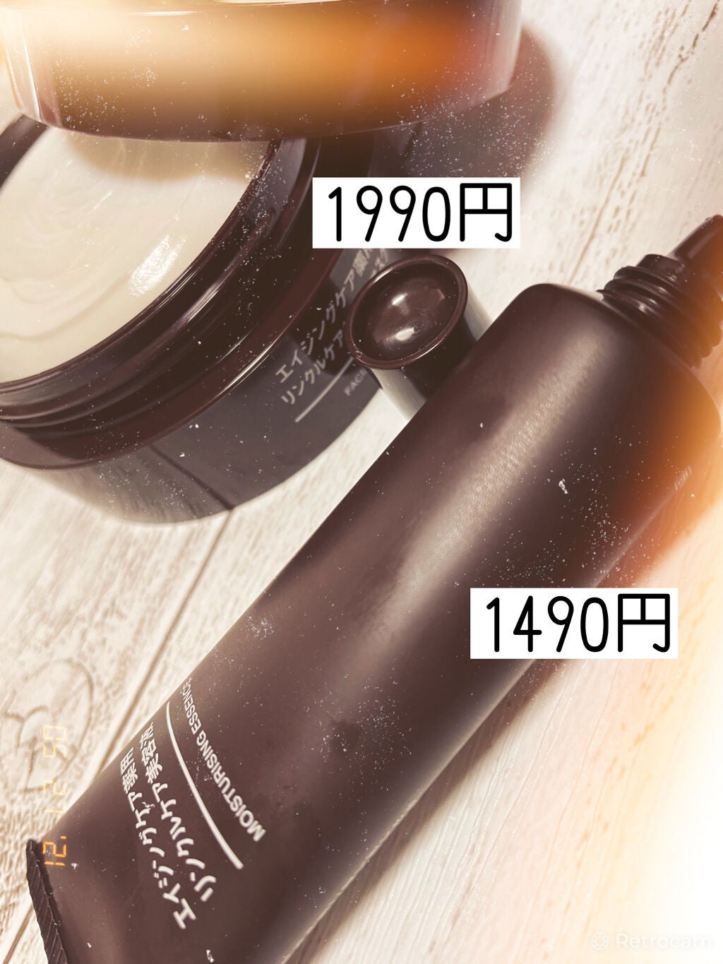 エイジングケア薬用リンクルケアクリームマスク/無印良品/フェイスクリームを使ったクチコミ(2枚目)