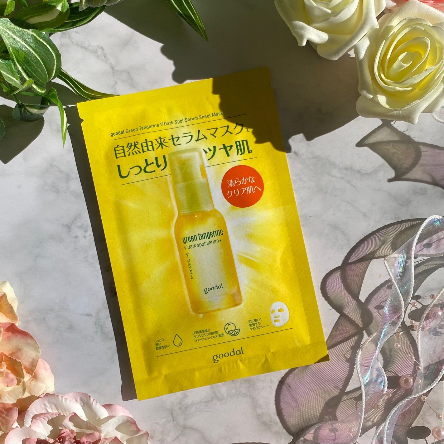 グーダル グリーンタンジェリンビタCセラムマスク/goodal/シートマスク・パックを使ったクチコミ(4枚目)