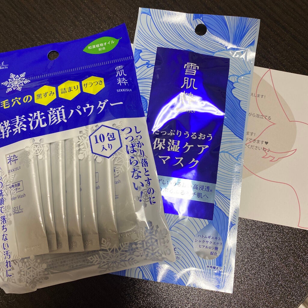 酵素洗顔パウダー/雪肌粋/洗顔パウダーを使ったクチコミ(1枚目)