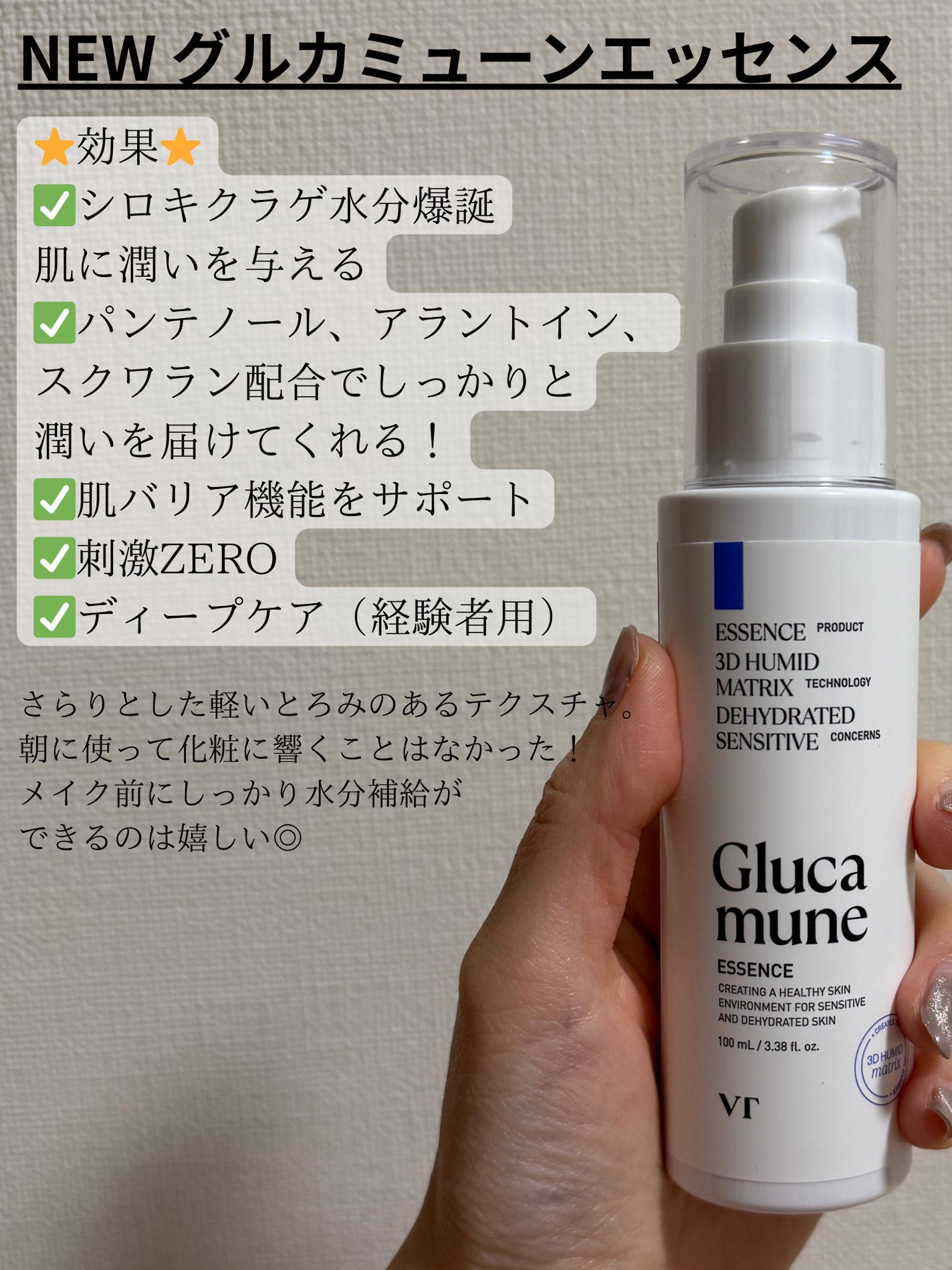 リードルショット300/VT/美容液を使ったクチコミ(9枚目)