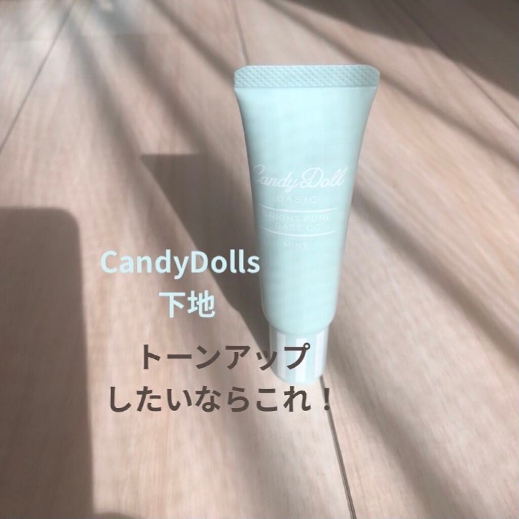 ブライトピュアベースCC/CandyDoll/CCクリームを使ったクチコミ(1枚目)