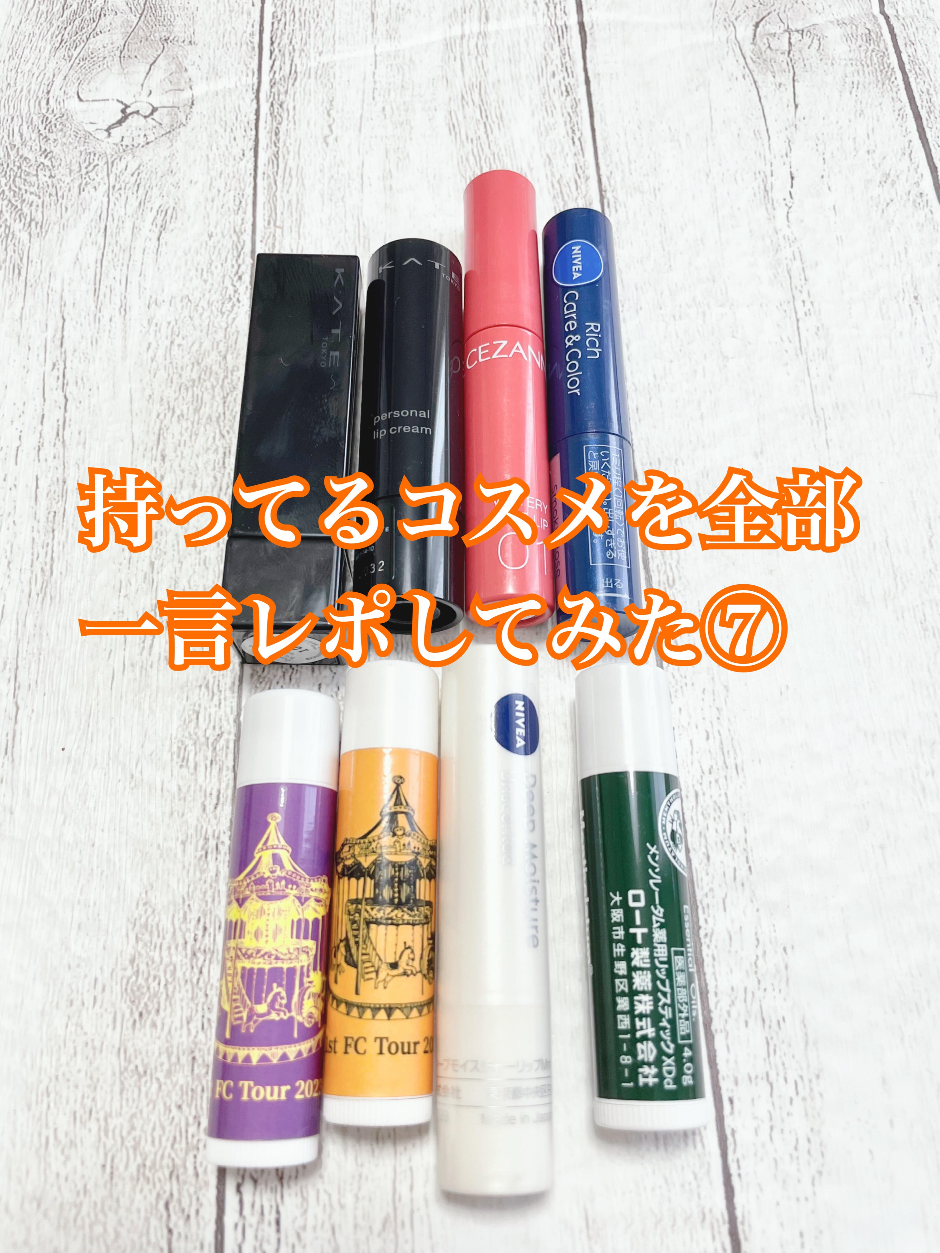 パーソナルリップクリーム/KATE/リップクリームを使ったクチコミ（1枚目）