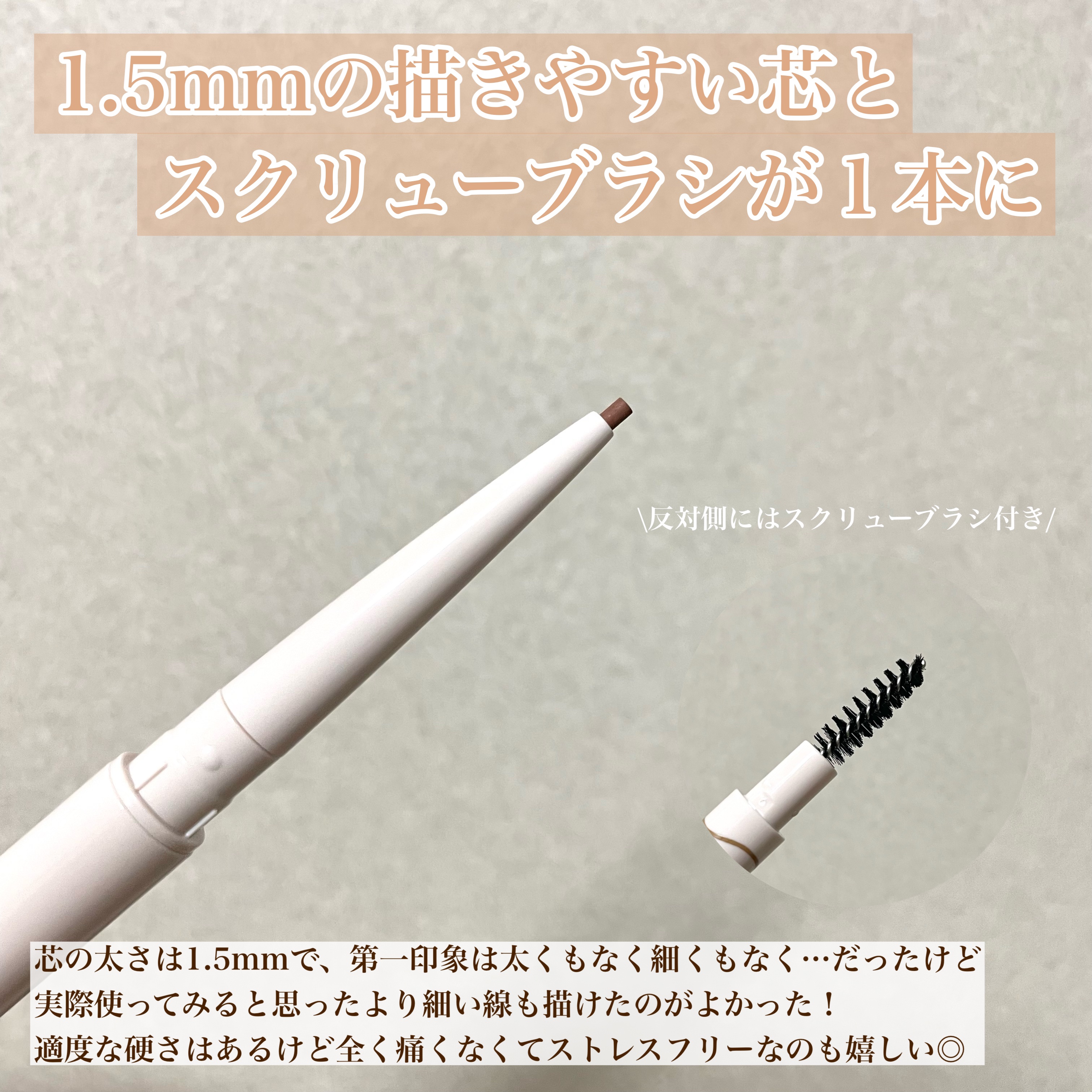 カラーエディットスリムブロウ/excel/アイブロウペンシルを使ったクチコミ（2枚目）