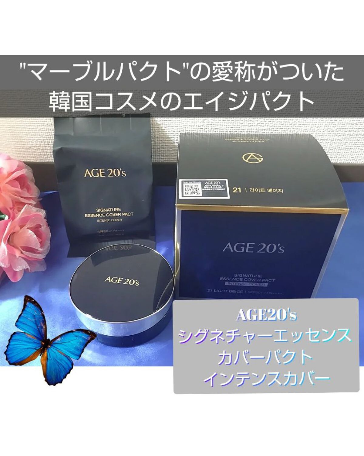 SIGNATURE ESSENCE COVER PACT　/AGE20’s/クリーム・エマルジョンファンデーションを使ったクチコミ（1枚目）