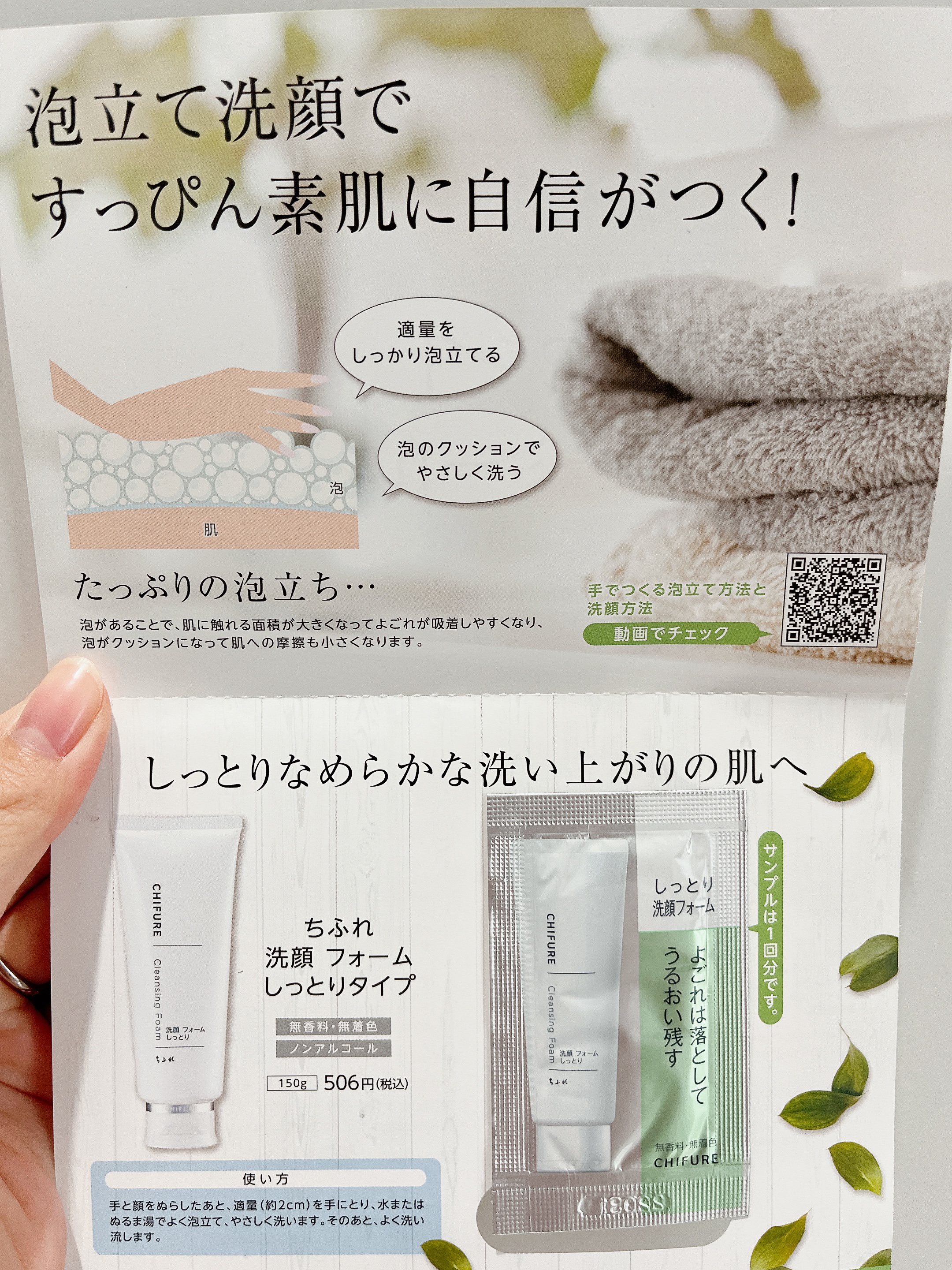 ちふれ 洗顔フォーム しっとりタイプのクチコミ「みち🫡です。

【ちふれ】洗顔フォーム しっとりタイプ ／¥506


✔︎ 洗顔フォーム
✔.....」（2枚目）