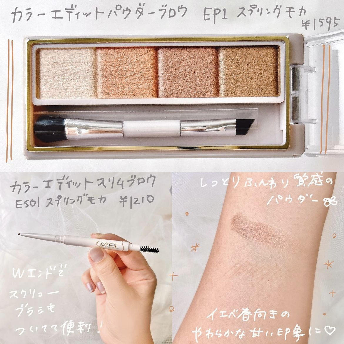 カラーエディットスリムブロウ/excel/アイブロウペンシルを使ったクチコミ（3枚目）