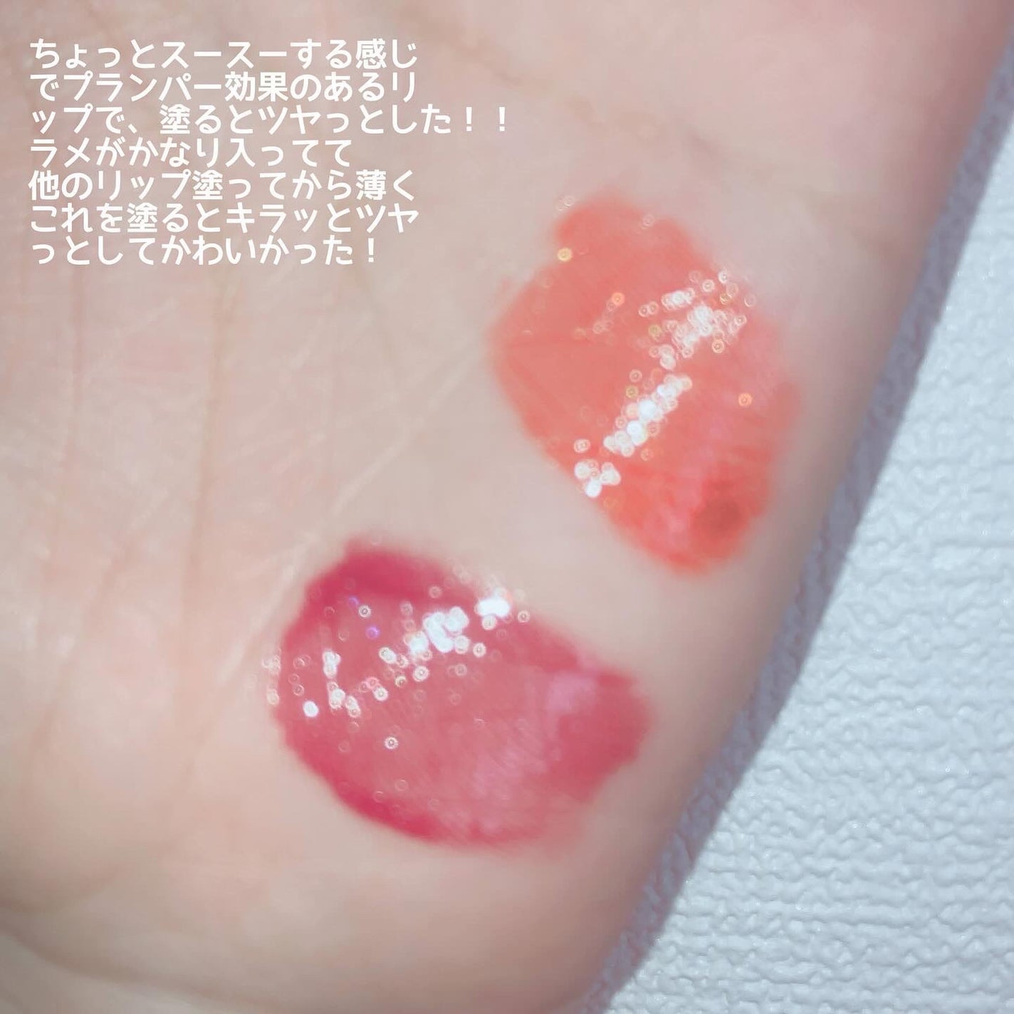 ティントグロス/Glint/リップグロスを使ったクチコミ(3枚目)