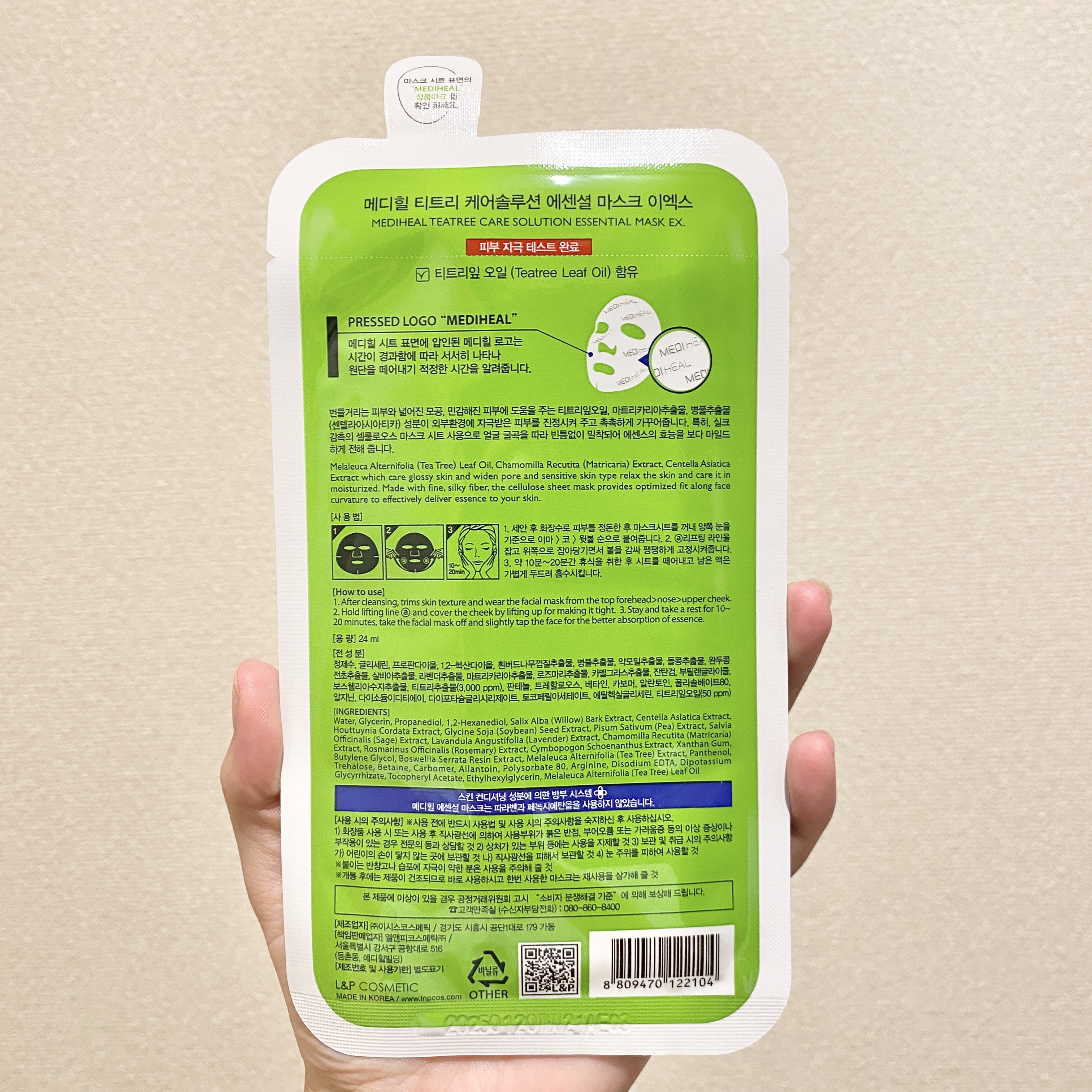 ティーツリーケア ソリューション エッセンシャルマスクEX/MEDIHEAL/シートマスク・パックを使ったクチコミ（3枚目）