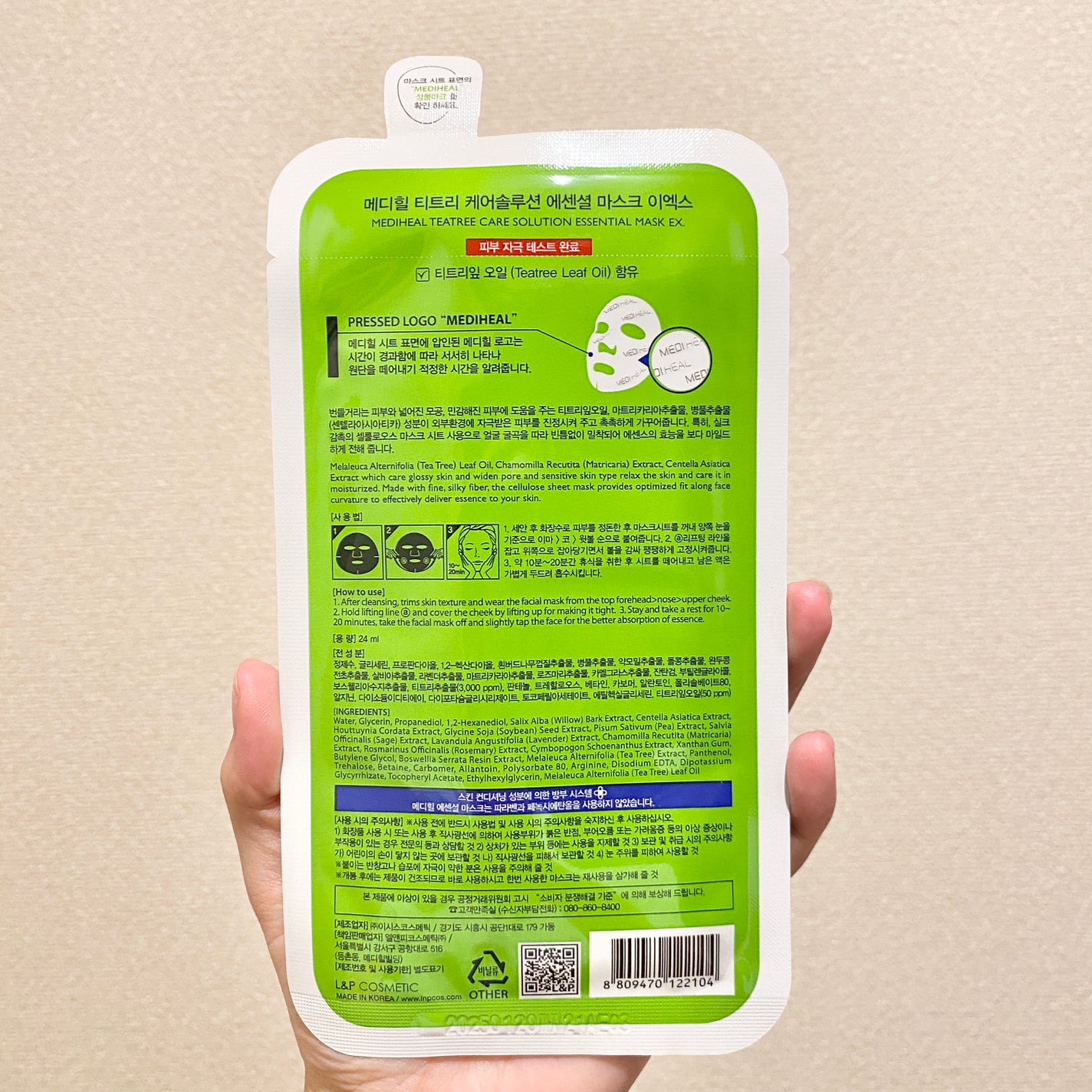 ティーツリーケア ソリューション エッセンシャルマスクEX/MEDIHEAL/シートマスク・パックを使ったクチコミ(3枚目)