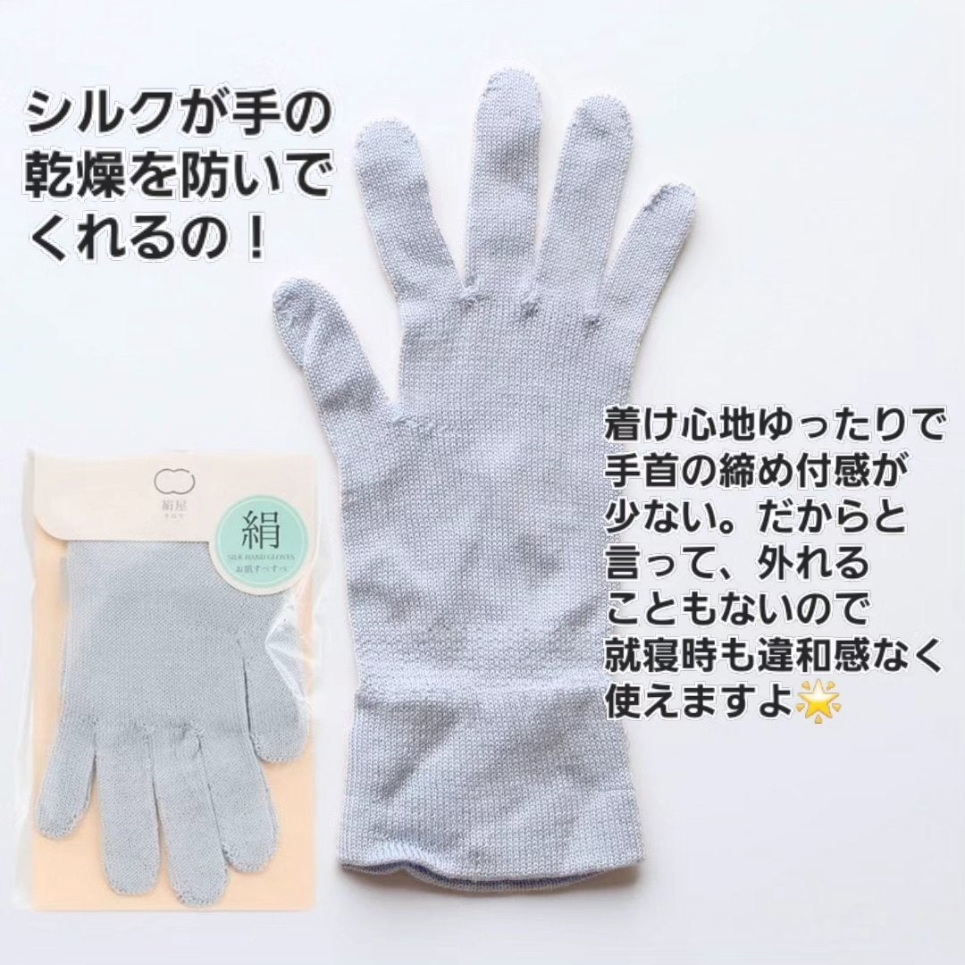 おやすみ用 保湿手袋 シルク/blissful/ハンドクリームを使ったクチコミ(5枚目)