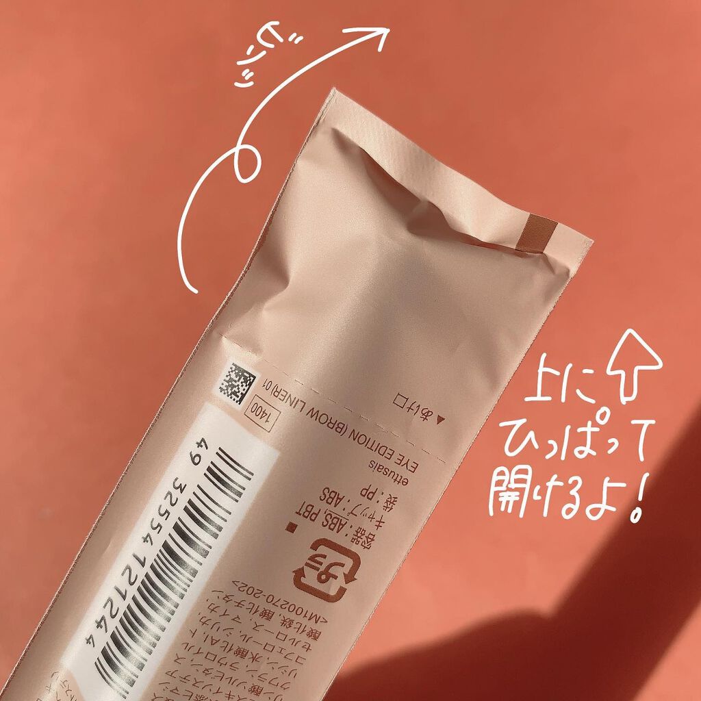 エテュセ アイエディション(ブロウライナー)/ettusais/アイブロウペンシルを使ったクチコミ(4枚目)