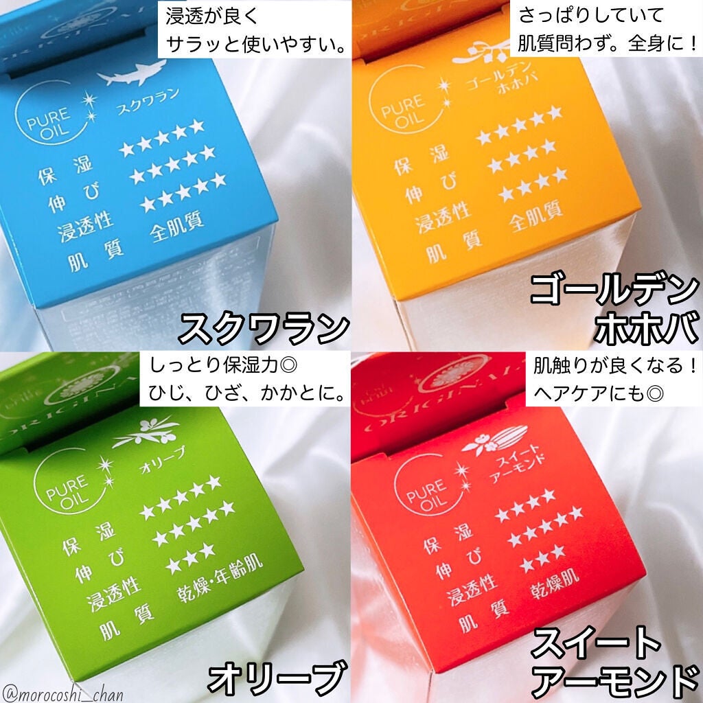ピュアオイル スクワラン/オリヂナル/フェイスオイルを使ったクチコミ(2枚目)