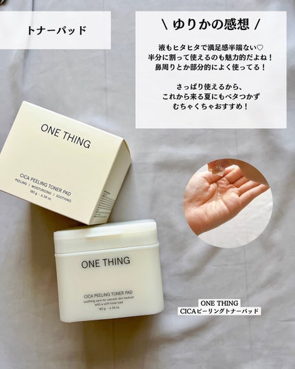 シカピーリングトナーパッド/ONE THING/トナーパッドを使ったクチコミ(7枚目)