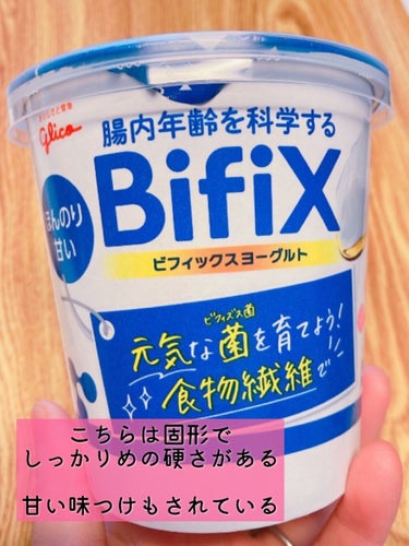 Bifix ビフィックスヨーグルト プレーン/グリコ/食品を使ったクチコミ（2枚目）