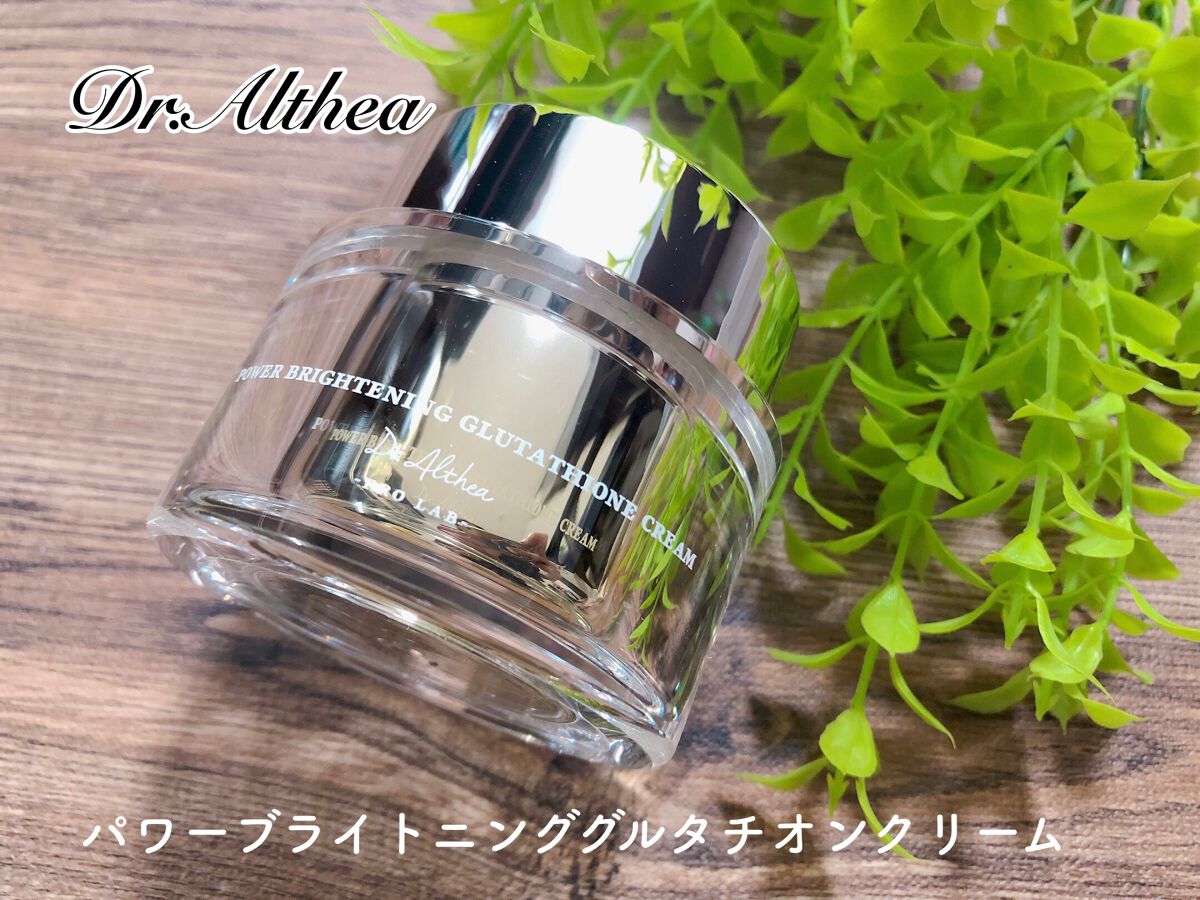 パワーブライトニング グルタチオンクリーム/Dr.Althea/フェイスクリームを使ったクチコミ(1枚目)