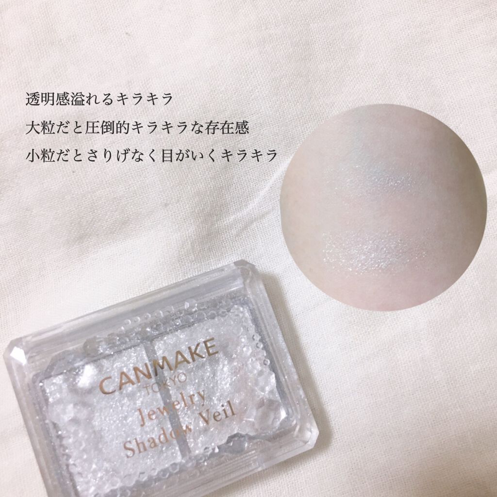 ジュエリーシャドウベール/キャンメイク/アイシャドウパレットを使ったクチコミ（2枚目）