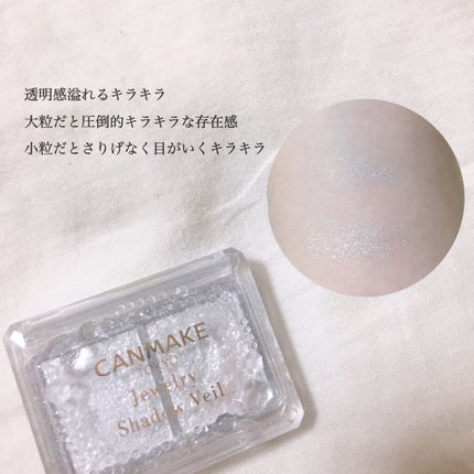 ジュエリーシャドウベール/キャンメイク/アイシャドウパレットを使ったクチコミ(2枚目)