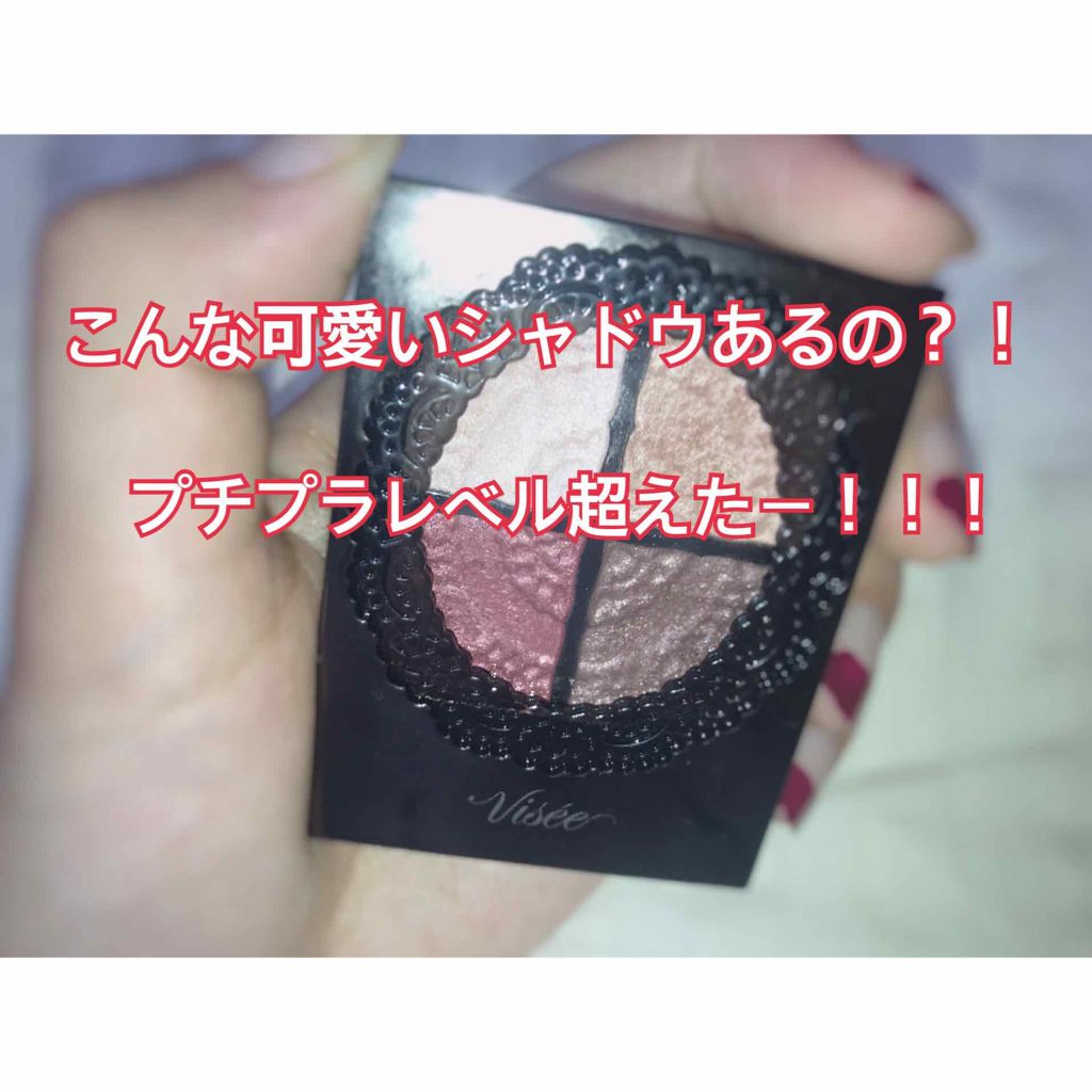 グロッシーリッチ アイズ/Visée/アイシャドウパレットを使ったクチコミ(1枚目)