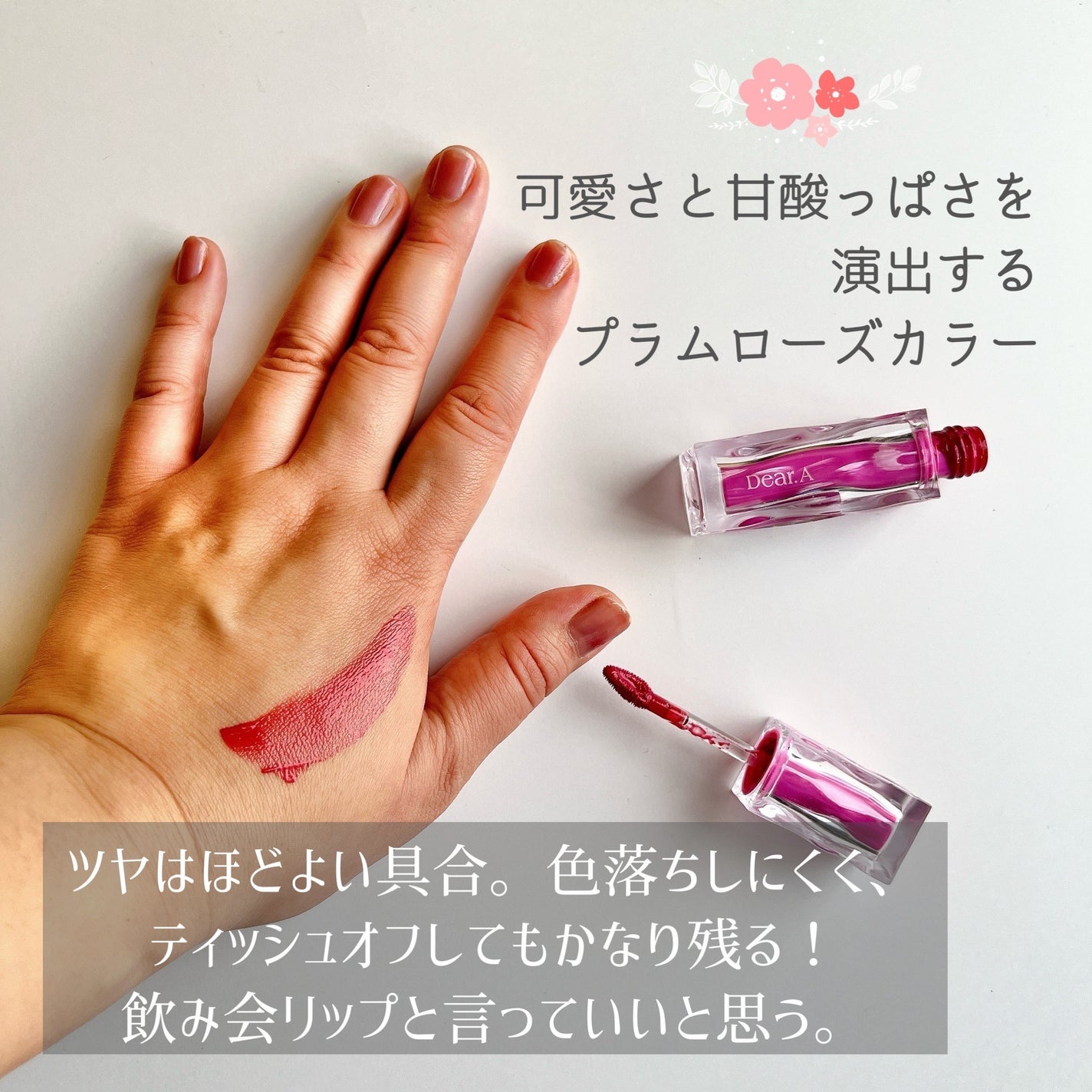 ハイドロデュイティント/Dear.A/リップティントを使ったクチコミ(3枚目)